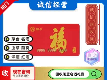 阜新清河门区回收福卡